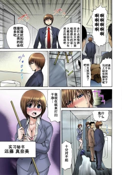 Page 5 of Nyotaika Sareta Ore no Omame Semennaa!!1