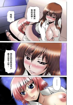 Page 72 of Nyotaika Sareta Ore no Omame Semennaa!!1