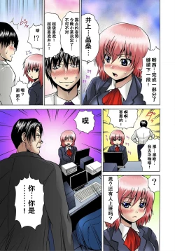 Page 78 of Nyotaika Sareta Ore no Omame Semennaa!!1