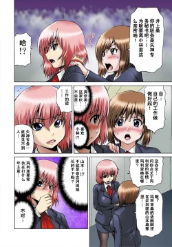 Page 89 of Nyotaika Sareta Ore no Omame Semennaa!!1