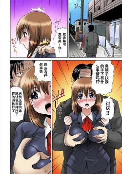 Page 93 of Nyotaika Sareta Ore no Omame Semennaa!!1