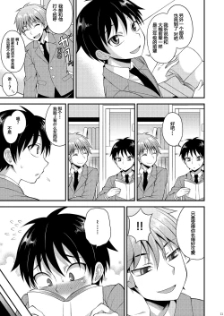 Page 10 of Omoi, Omoware.