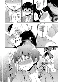 Page 25 of Omoi, Omoware.