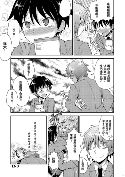 Page 32 of Omoi, Omoware.