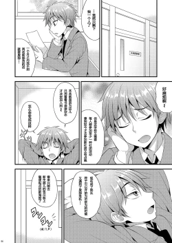 Page 5 of Omoi, Omoware.