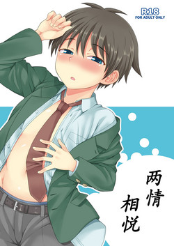 Download Omoi, Omoware.