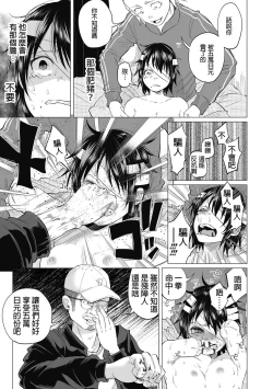 Page 14 of Boku wa Nanimo Dekinai