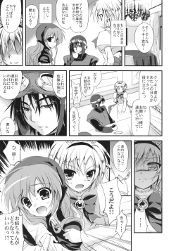 Page 10 of Kando 255