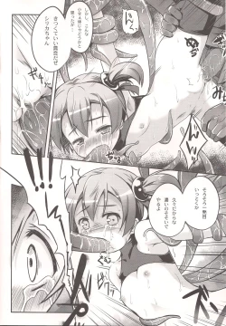 Page 14 of Silica o Wana ni Hameru