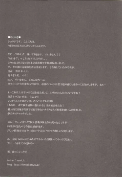 Page 17 of Silica o Wana ni Hameru