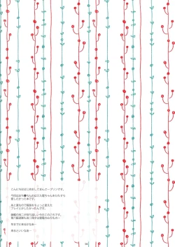 Page 15 of Ore no Inazuma-chan wa Tsuitete mo Kawaii