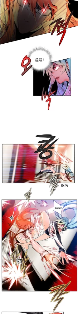 Page 70 of Lilith`s Cord Ch.1-7