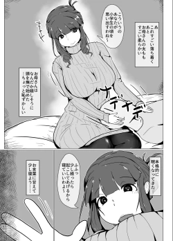 Page 15 of Okaa-san to Kiss Shiyou
