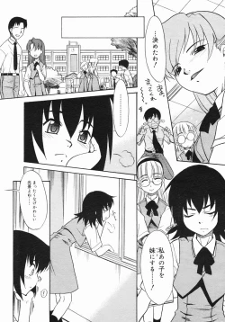 Page 353 of COMIC Megastore 2005-07