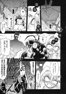 Page 41 of COMIC Megastore 2005-07