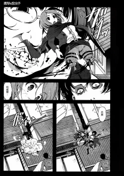 Page 11 of Shingeki no Fujoshi