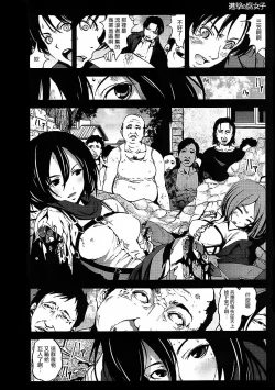 Page 12 of Shingeki no Fujoshi