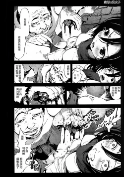 Page 14 of Shingeki no Fujoshi