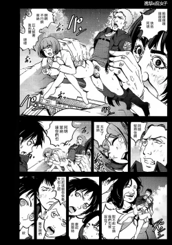 Page 18 of Shingeki no Fujoshi