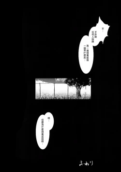 Page 24 of Shingeki no Fujoshi