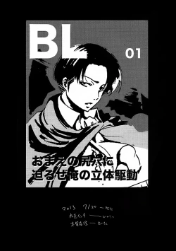 Page 26 of Shingeki no Fujoshi