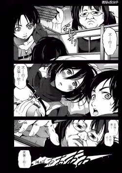 Page 4 of Shingeki no Fujoshi