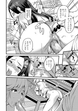 Page 105 of COMIC JSCK Vol. 11