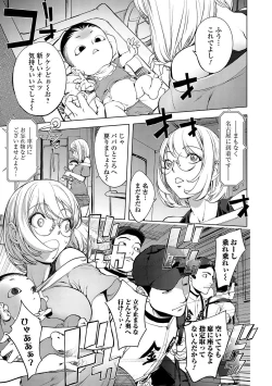 Page 112 of COMIC JSCK Vol. 11