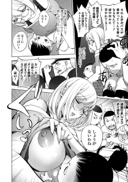 Page 115 of COMIC JSCK Vol. 11