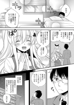 Page 201 of COMIC JSCK Vol. 11