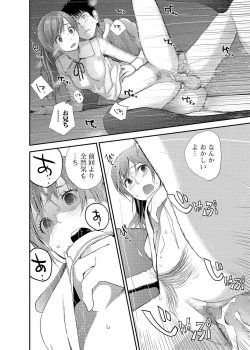 Page 87 of COMIC JSCK Vol. 11