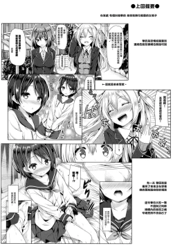 Page 4 of Zoku. Onee-chan ga Otouto no xxx na Osewa o Suru no wa Gimu nandesu.