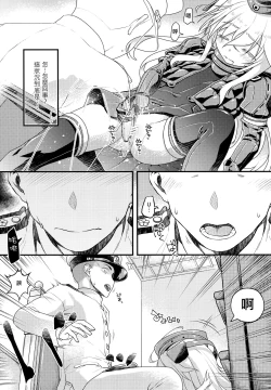 Page 11 of U-boat de BANANA Boat