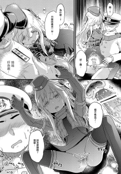 Page 14 of U-boat de BANANA Boat