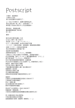 Page 24 of U-boat de BANANA Boat