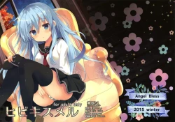 Page 1 of Hibikisumeru