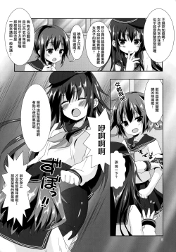 Page 4 of Hibikisumeru