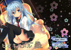 Download Hibikisumeru