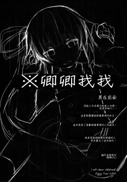 Page 4 of Dakko shite Nadenade shite yo Kasumi-chan