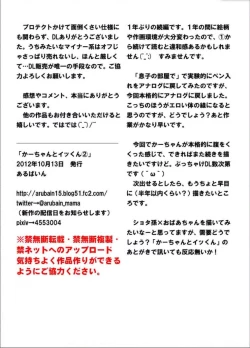 Page 90 of Kaa-chan to Ikkun | Mom and Ikki