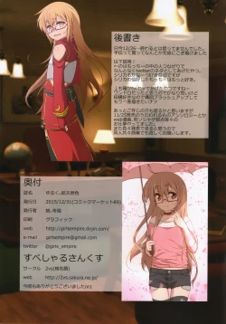 Page 15 of Yuruku. Soutennenshoku