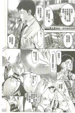 Page 104 of Seijuu Kyoushi