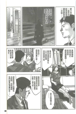 Page 122 of Seijuu Kyoushi