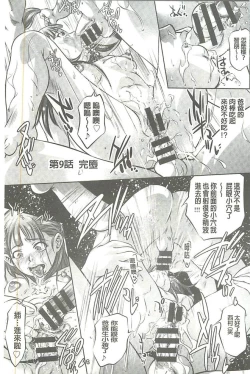 Page 164 of Seijuu Kyoushi