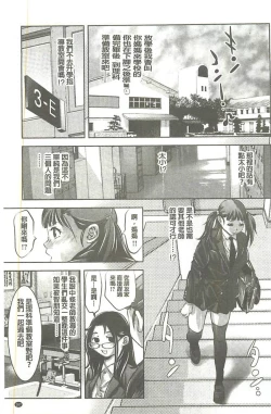 Page 170 of Seijuu Kyoushi