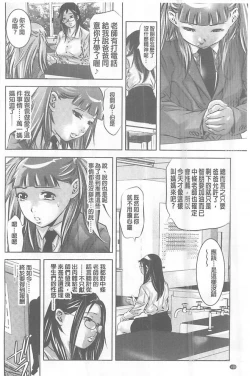 Page 171 of Seijuu Kyoushi