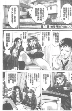 Page 4 of Seijuu Kyoushi