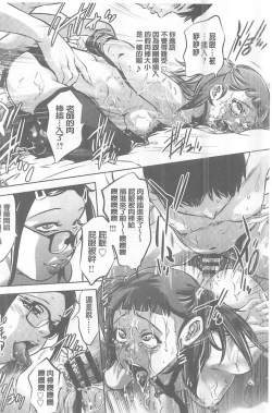 Page 59 of Seijuu Kyoushi