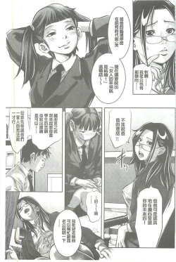 Page 6 of Seijuu Kyoushi