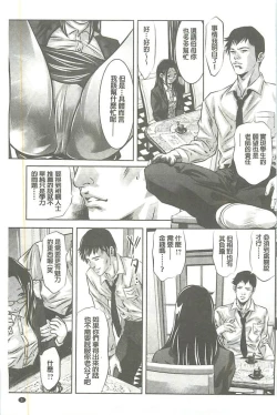 Page 8 of Seijuu Kyoushi